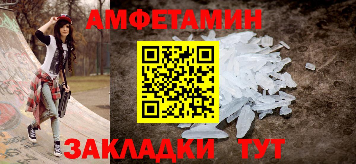 Amphetamine  АМФЕТАМИН VHQ  Вход с VPN  Отрадный 