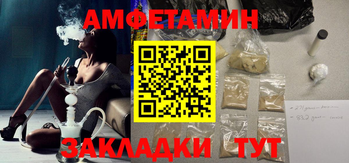 Амфетамин 98% Отрадный