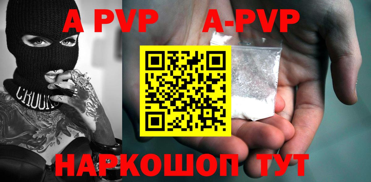 APVP СК КРИС Отрадный