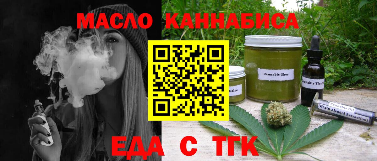 Печенье с ТГК конопля  Вход с VPN  Отрадный 