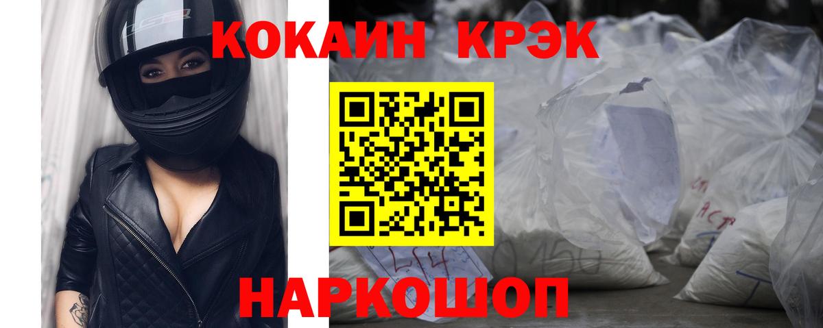 Cocaine  Cocaine Боливия  КОКАИН Fish Scale  Вход с VPN  Отрадный 