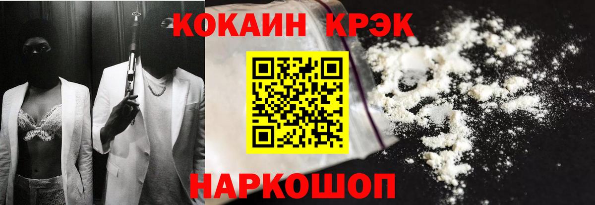 Cocaine Перу Отрадный