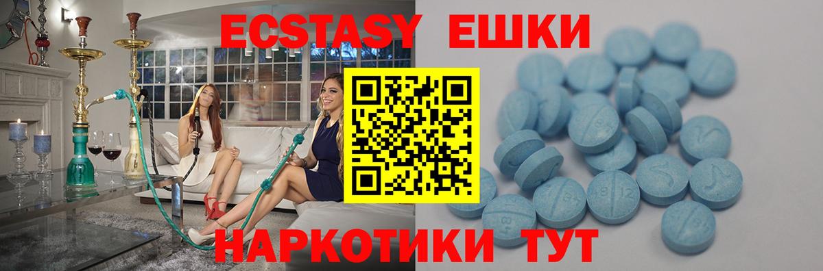 ЭКСТАЗИ MDMA  ЭКСТАЗИ  Ecstasy Cube  Отрадный  Вход с VPN 