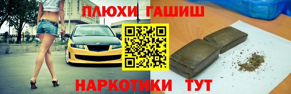 ГАШИШ  Гашиш 40% ТГК  Вход с VPN  Отрадный  Гашиш Premium 
