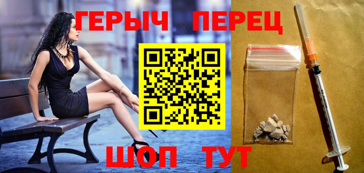 Героин афганец  Вход с VPN  Отрадный 