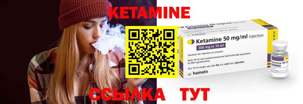 КЕТАМИН ketamine  Вход с VPN  Отрадный 