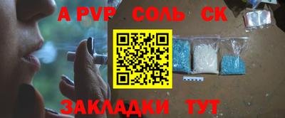спайс Бузулук
