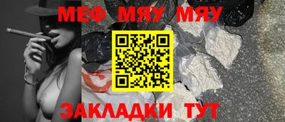 мяу мяу мука Будённовск