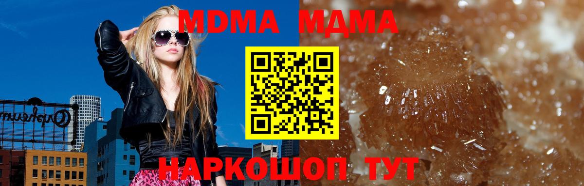 Отрадный  МДМА кристаллы  MDMA кристаллы  МДМА  Вход с VPN 