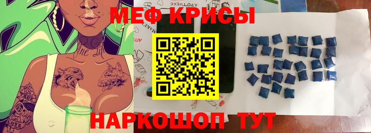 МЯУ-МЯУ мяу мяу  Меф  Отрадный  Меф 4 MMC  Меф  Вход с VPN 