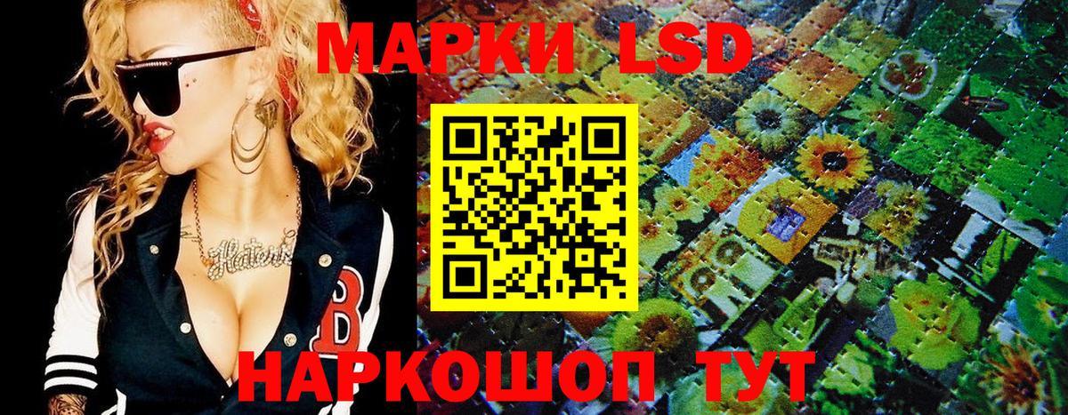 Марки N-bome 1,8мг Отрадный